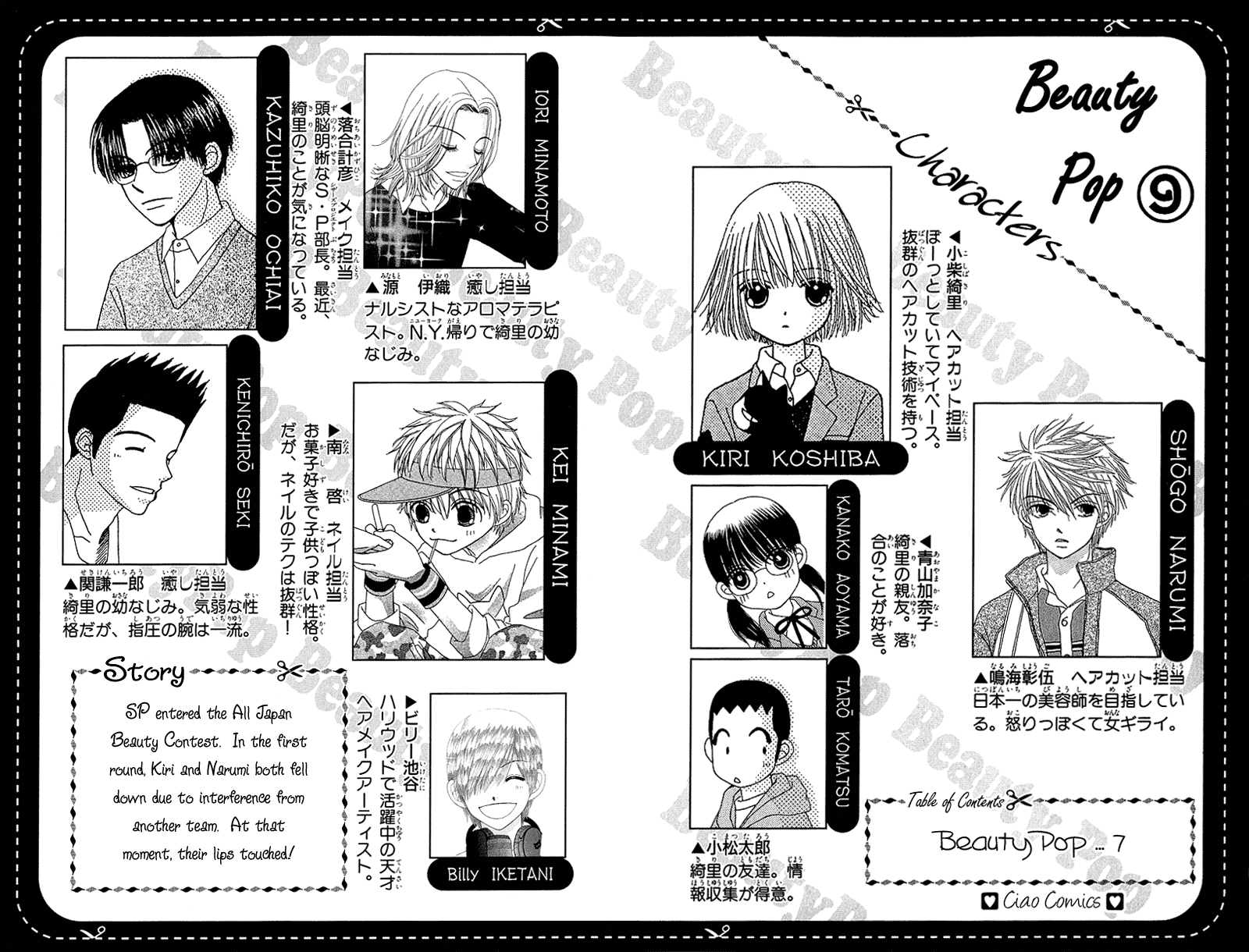 Read Beauty Pop (en) Manga Online