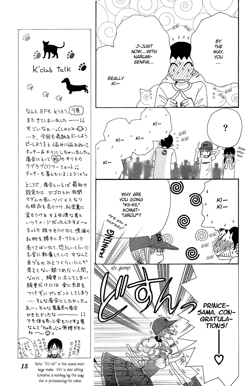 Read Beauty Pop (en) Manga Online