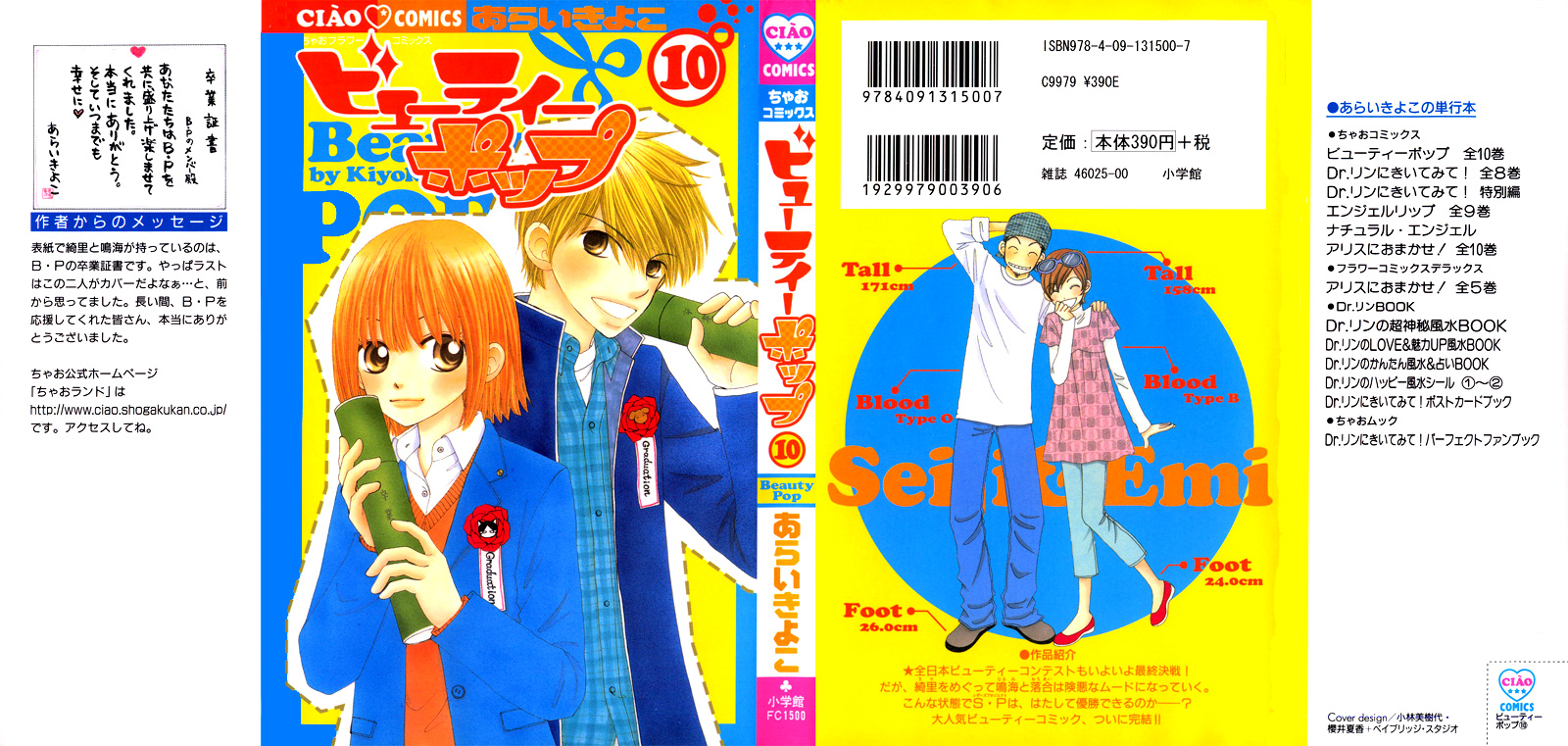 Read Beauty Pop (en) Manga Online