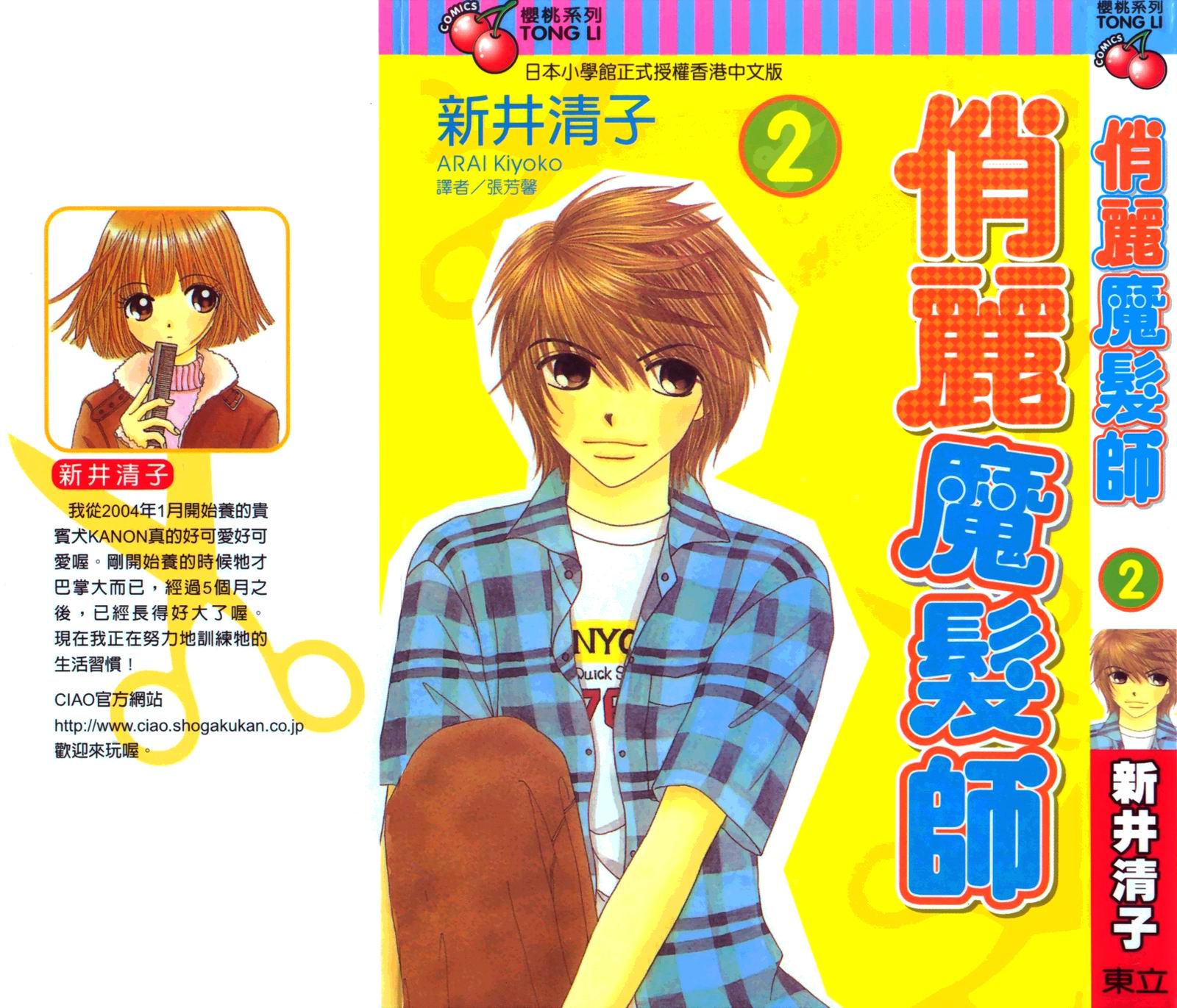 Read Beauty Pop (en) Manga Online