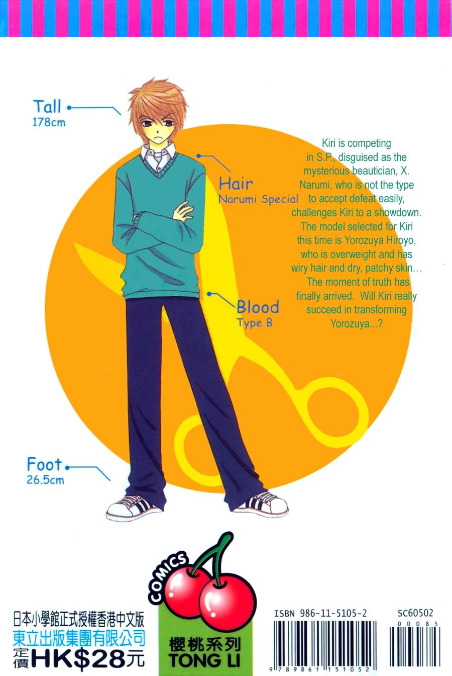 Read Beauty Pop (en) Manga Online