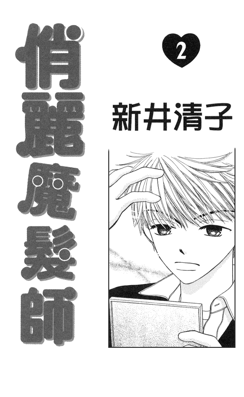 Read Beauty Pop (en) Manga Online