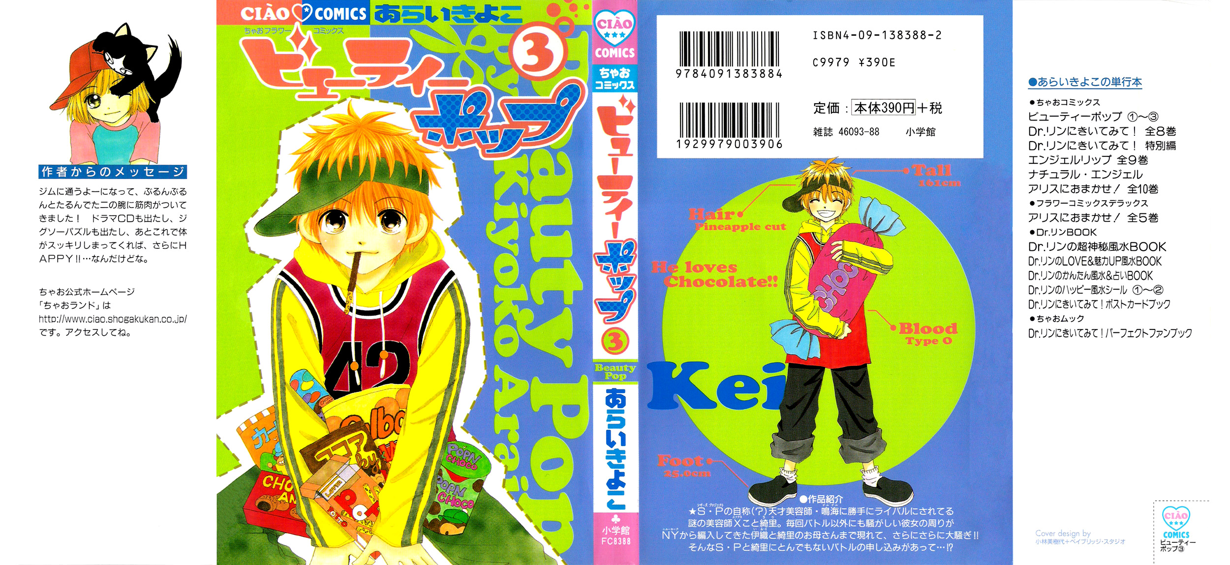 Read Beauty Pop (en) Manga Online