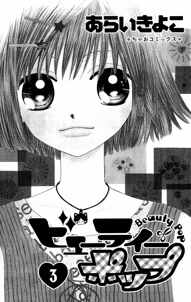 Read Beauty Pop (en) Manga Online
