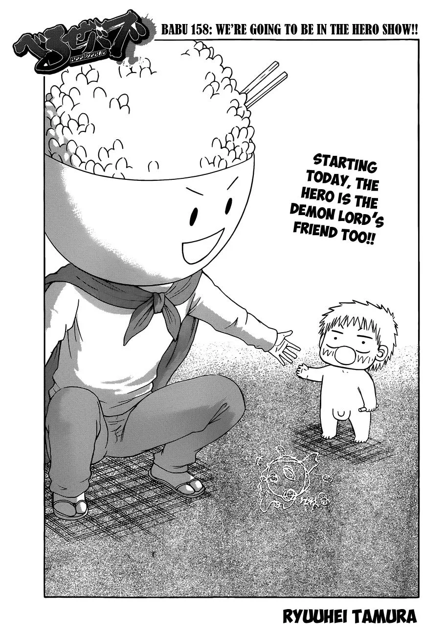 Read Beelzebub (en) Manga Online