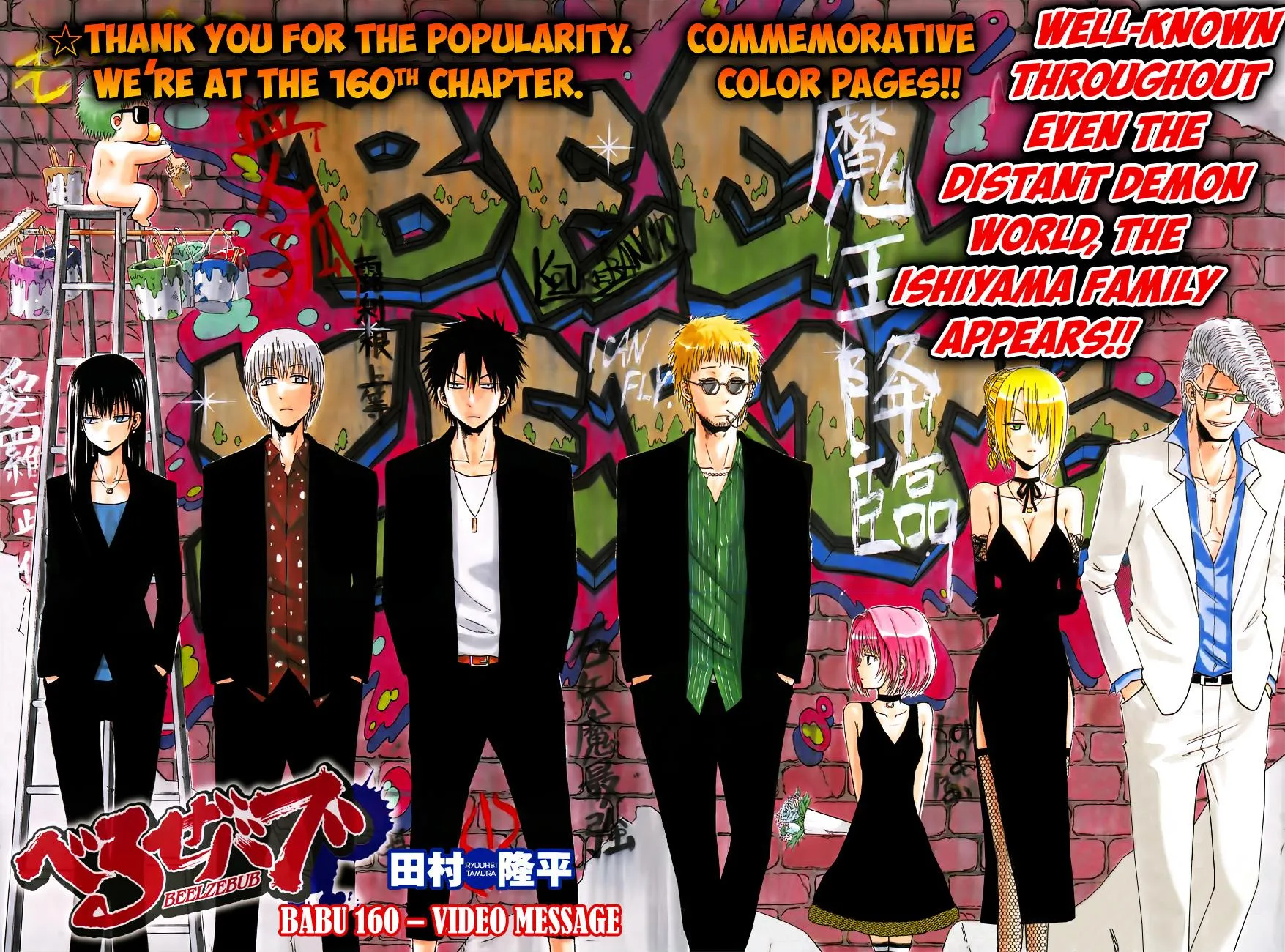 Read Beelzebub (en) Manga Online