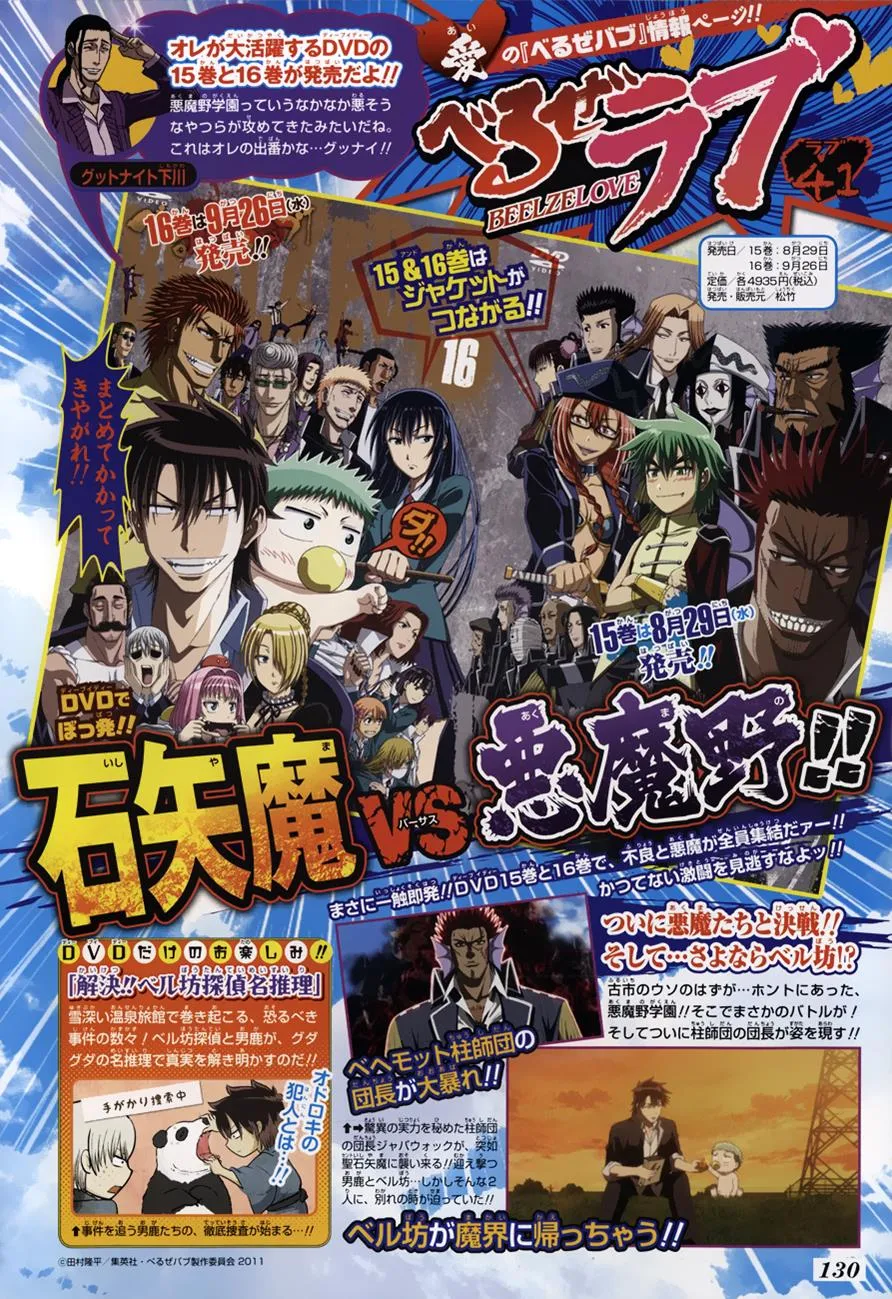 Read Beelzebub (en) Manga Online