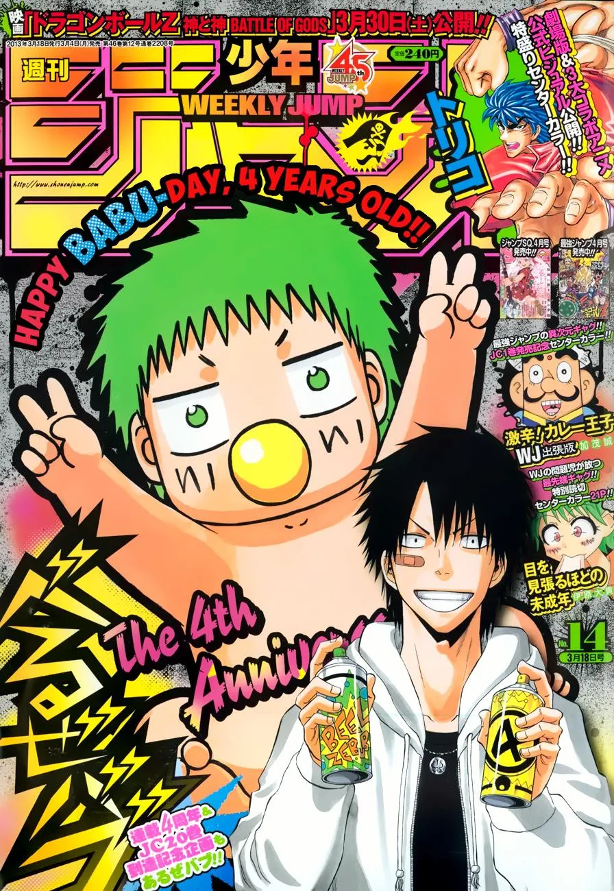 Read Beelzebub (en) Manga Online