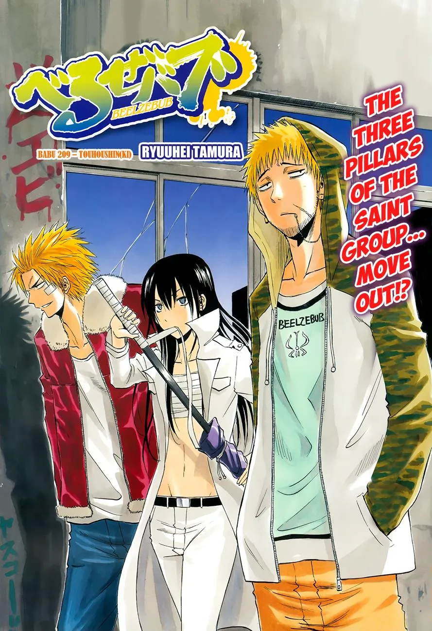 Read Beelzebub (en) Manga Online