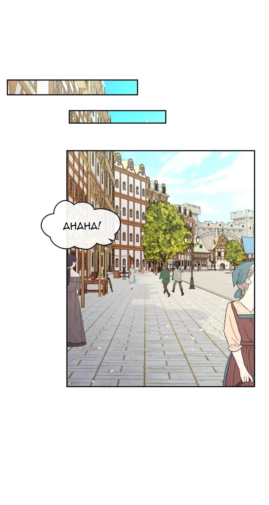 Read Beware the Villainess! (en) Manga Online