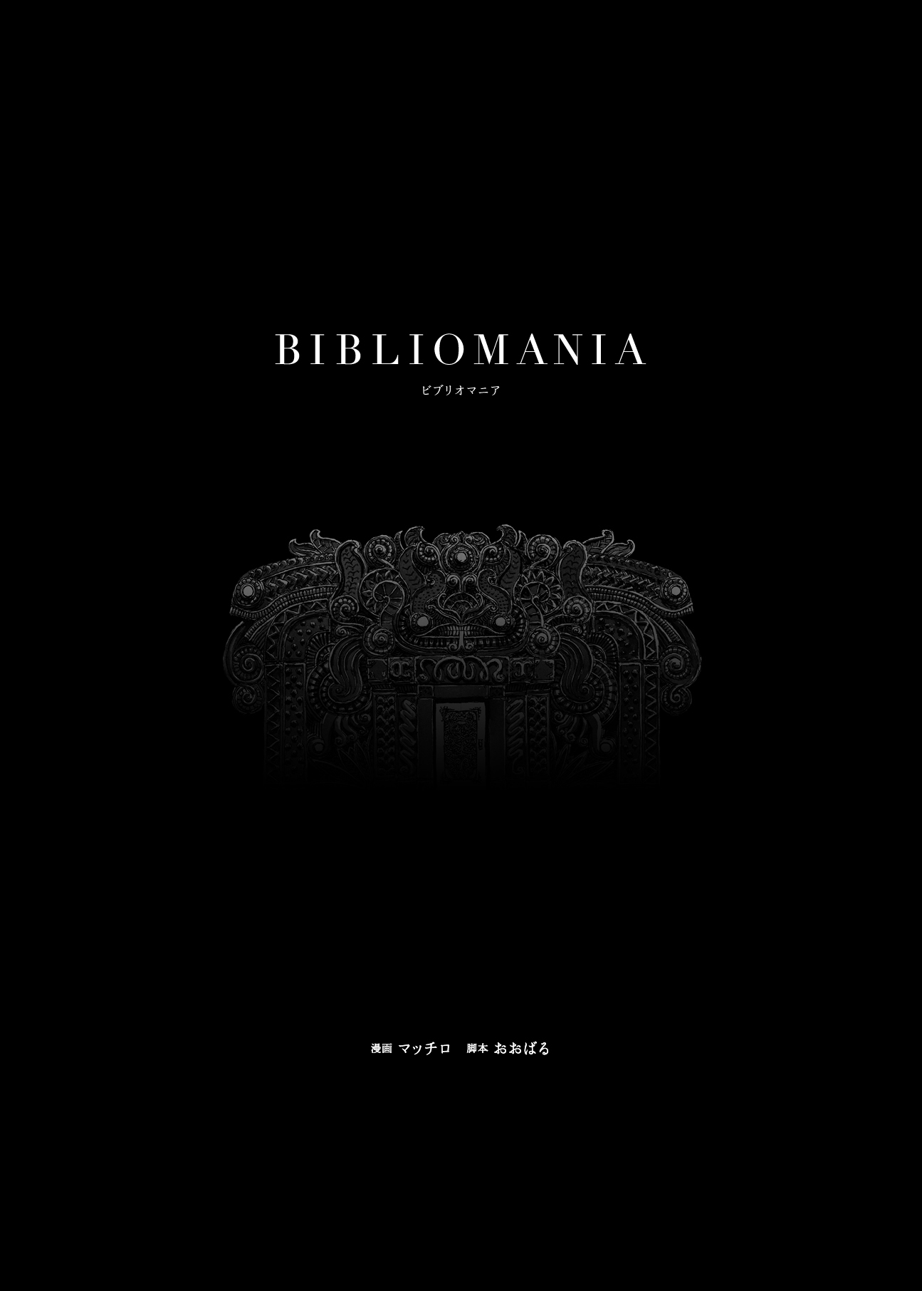 Read Bibliomania (en) Manga Online