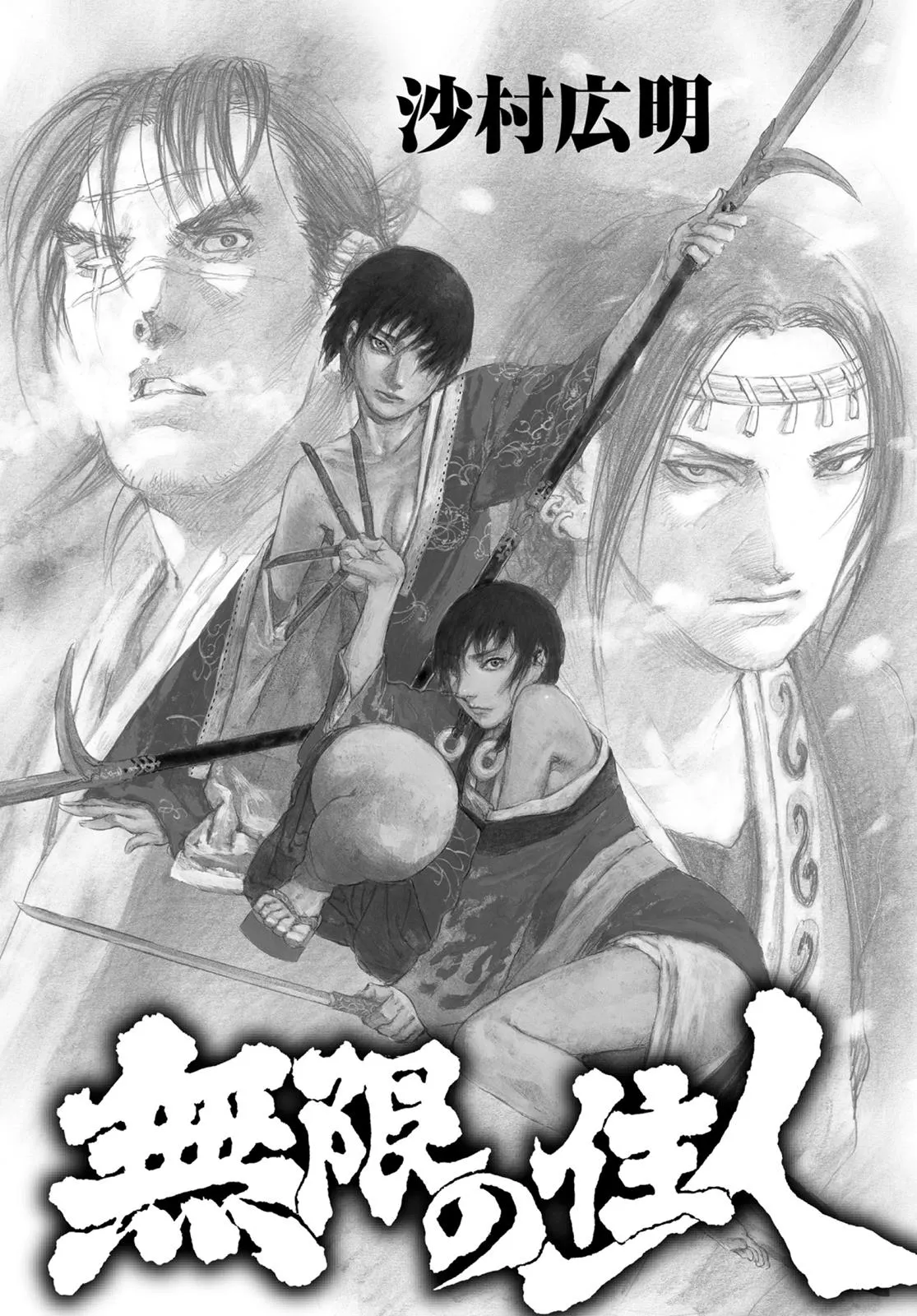 Read Blade of the Immortal (en) Manga Online