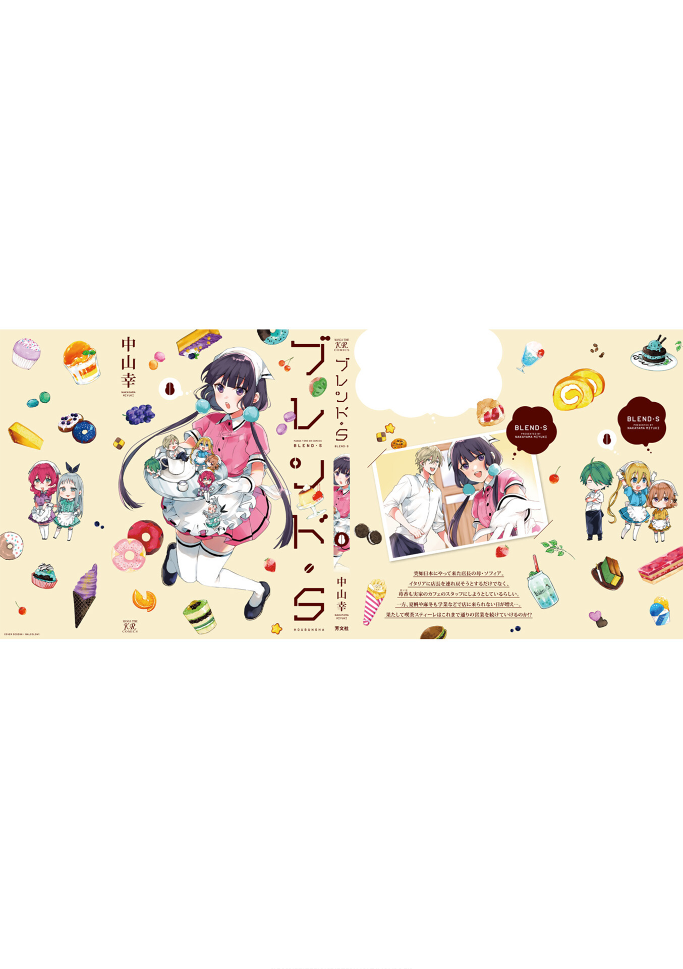 Read Blend S (en) Manga Online