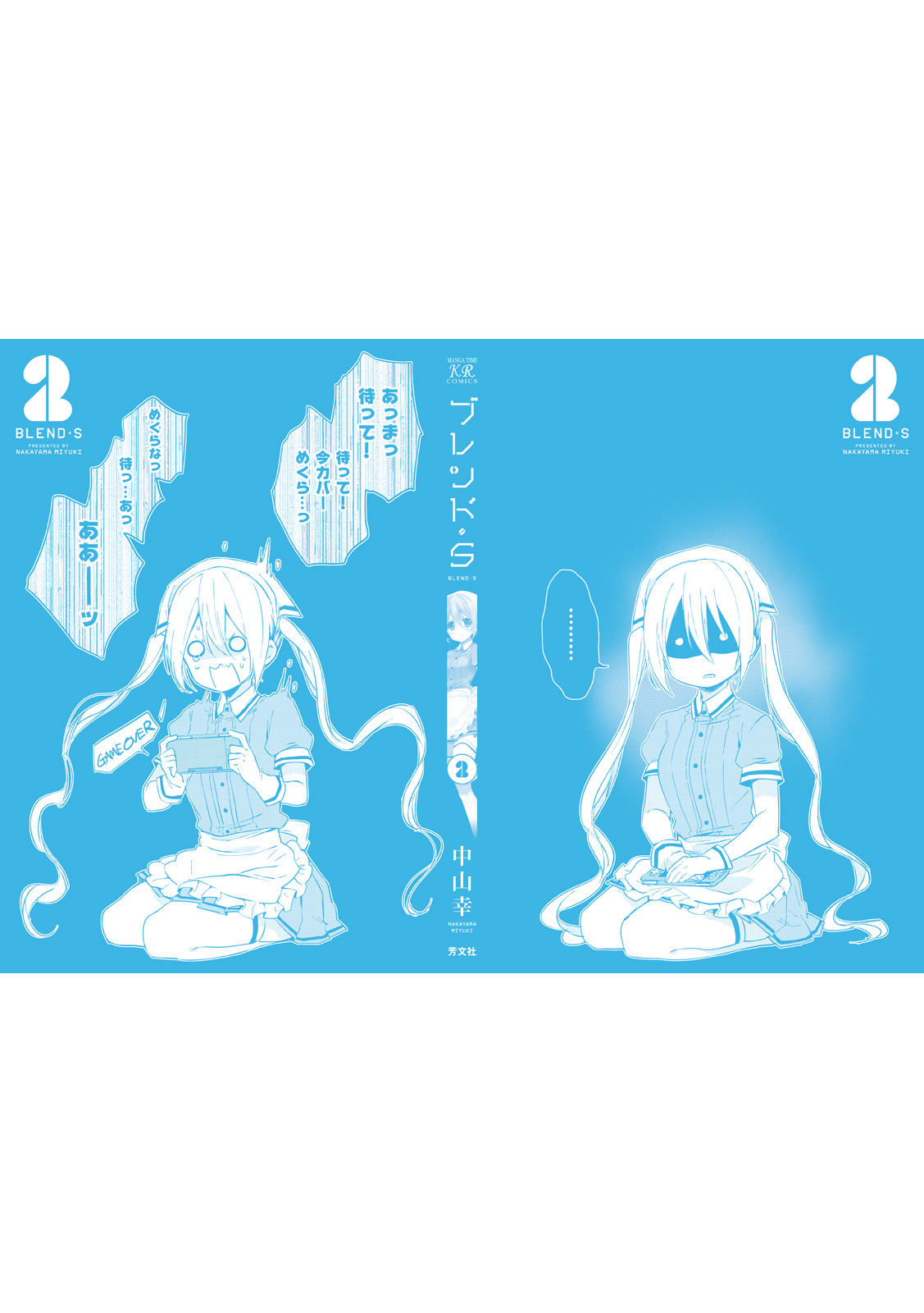 Read Blend S (en) Manga Online