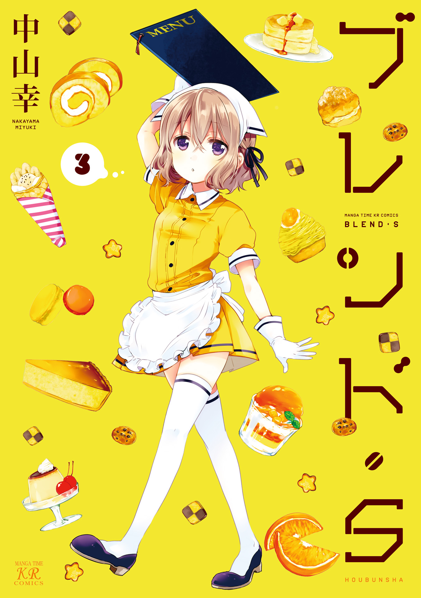 Read Blend S (en) Manga Online