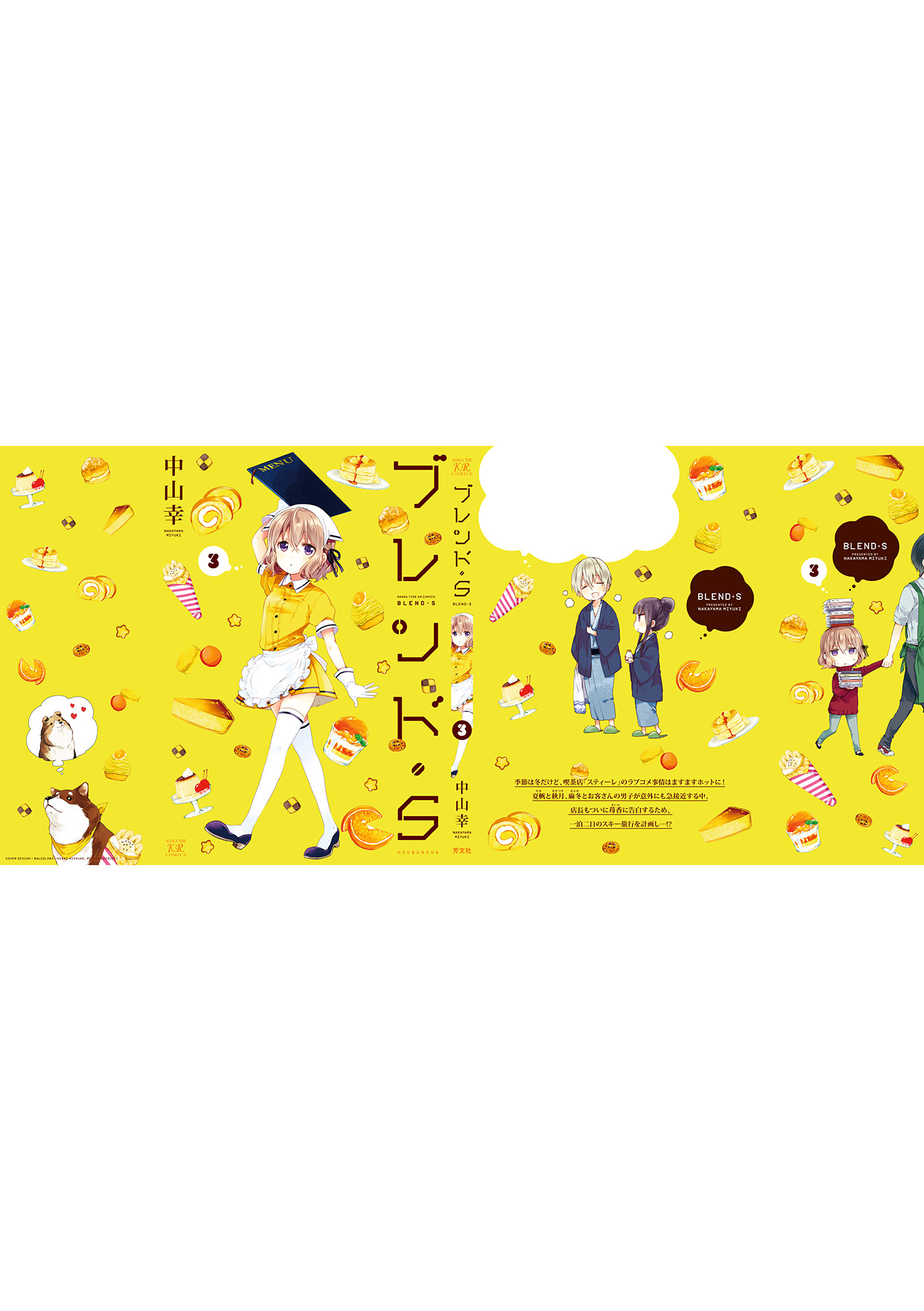Read Blend S (en) Manga Online