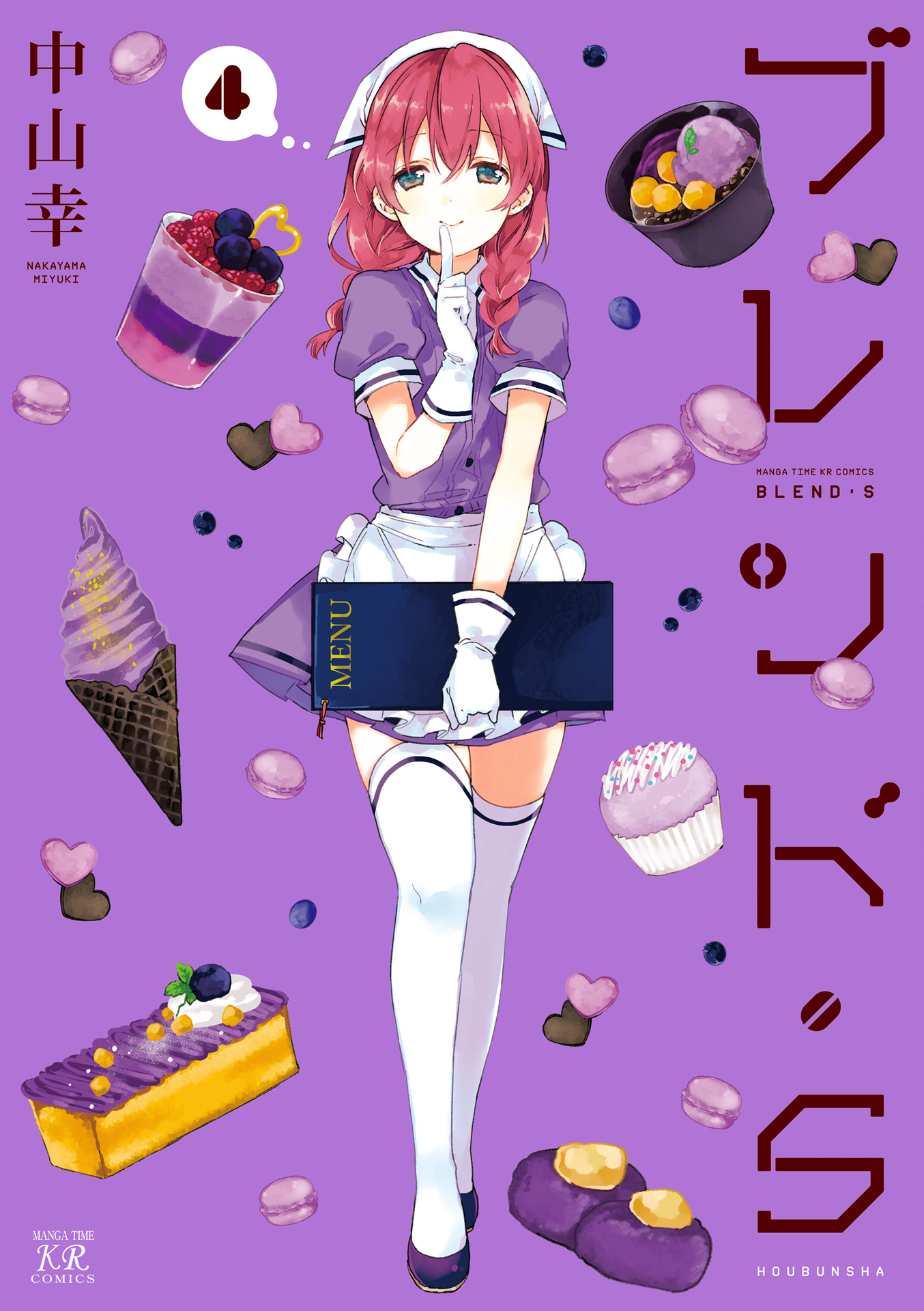 Read Blend S (en) Manga Online