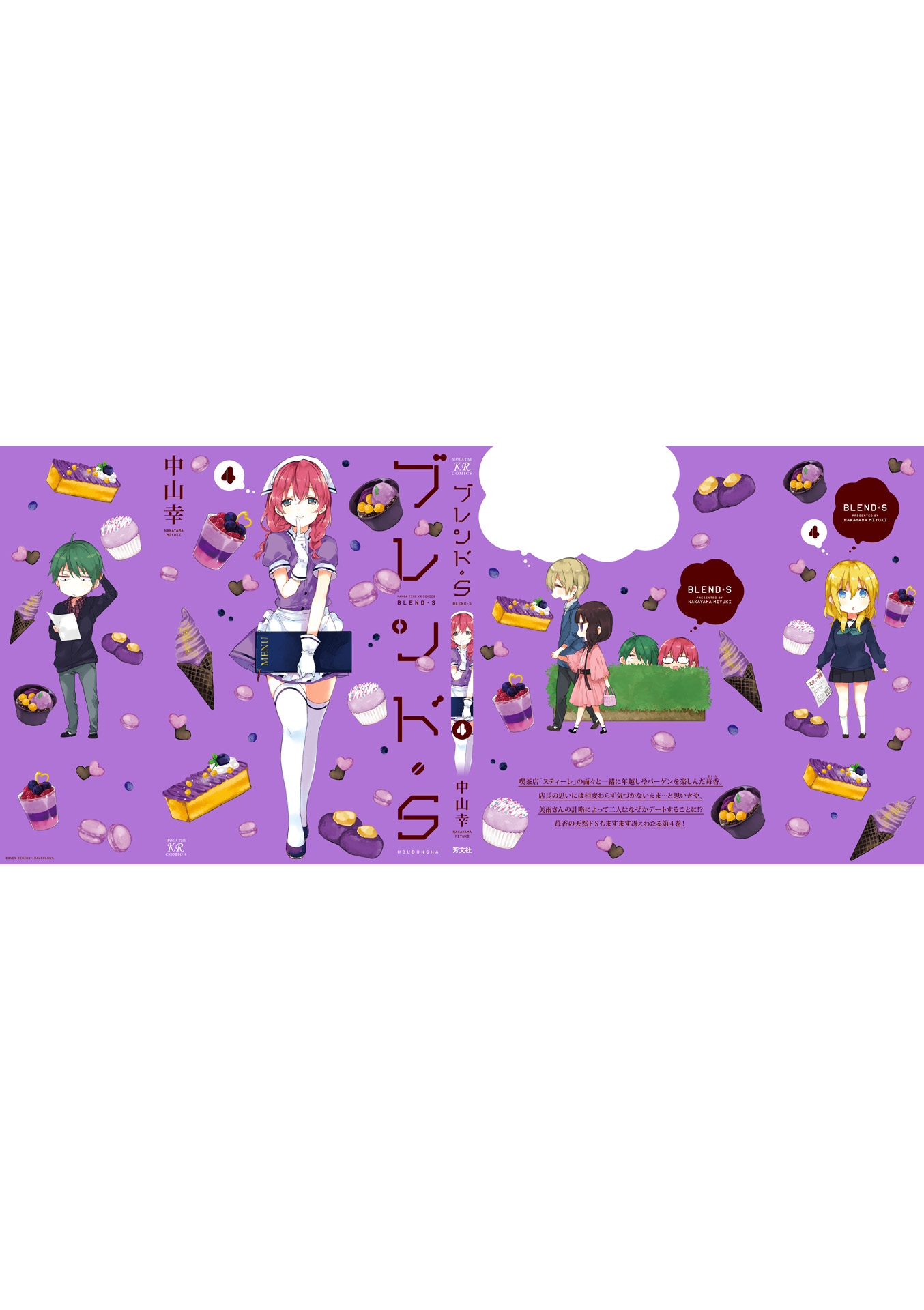 Read Blend S (en) Manga Online