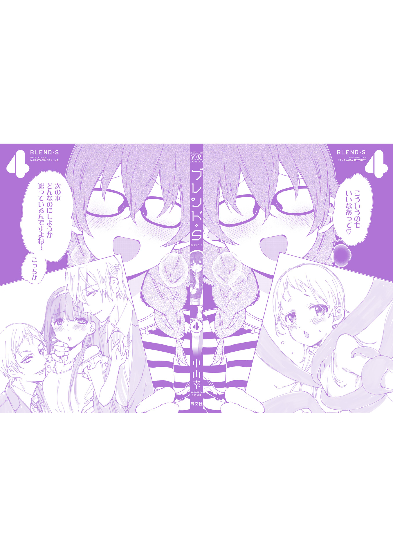 Read Blend S (en) Manga Online