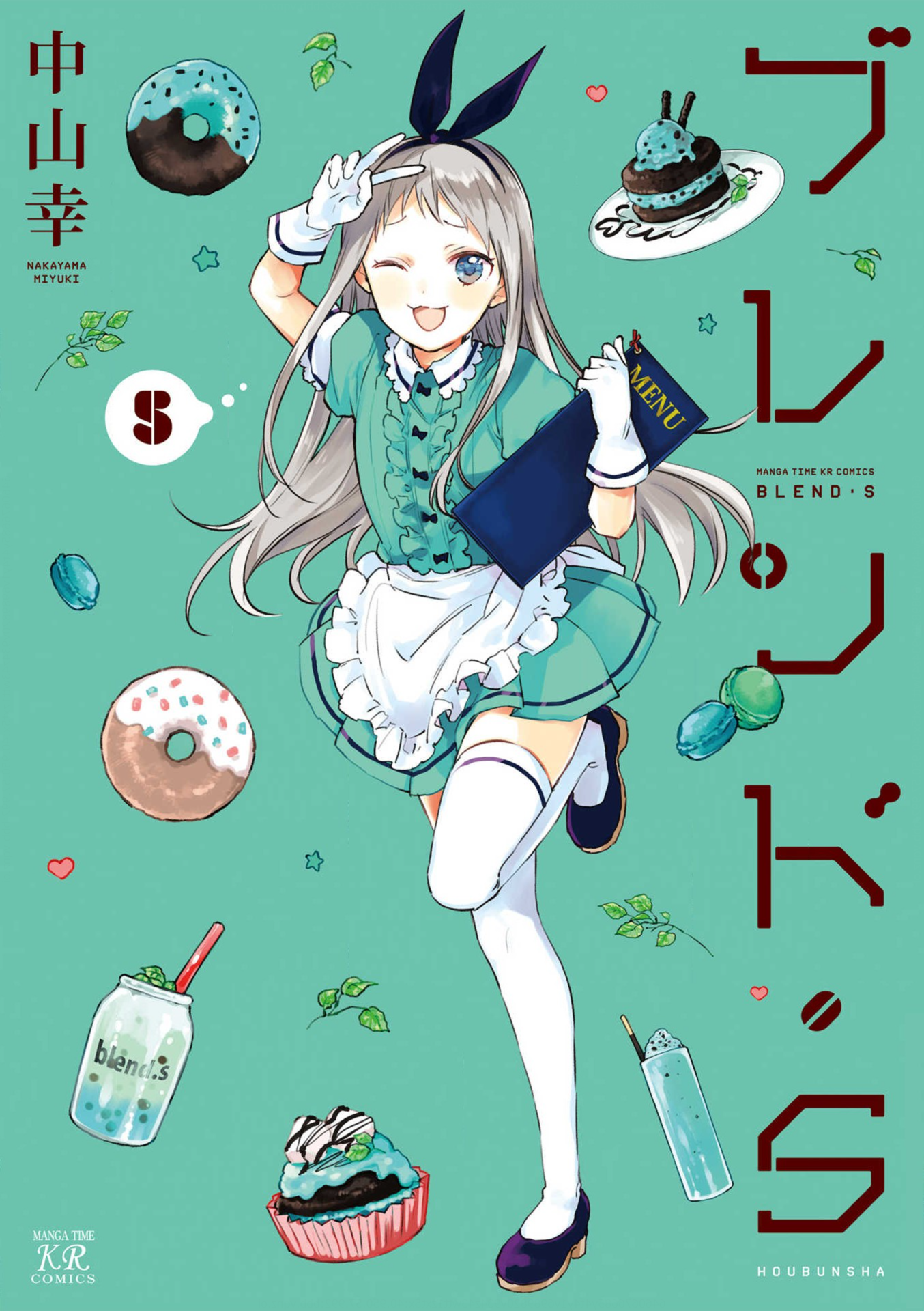 Read Blend S (en) Manga Online