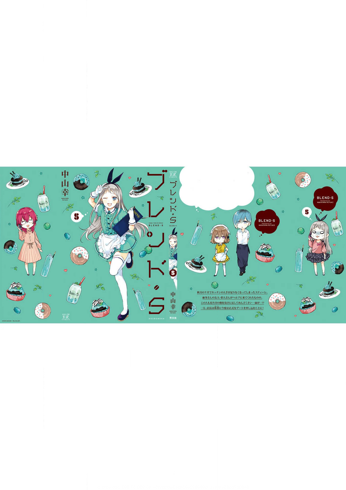 Read Blend S (en) Manga Online