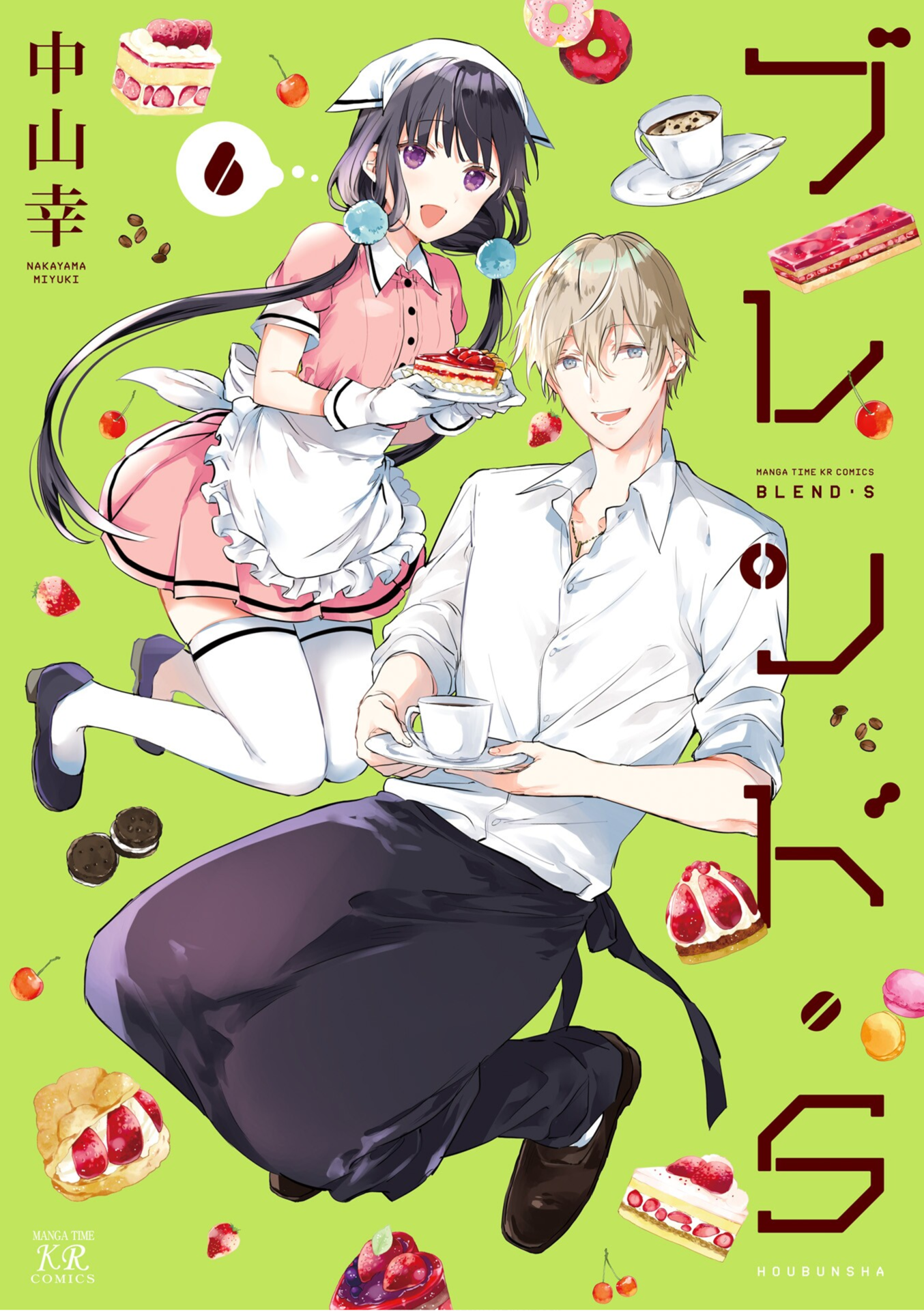 Read Blend S (en) Manga Online