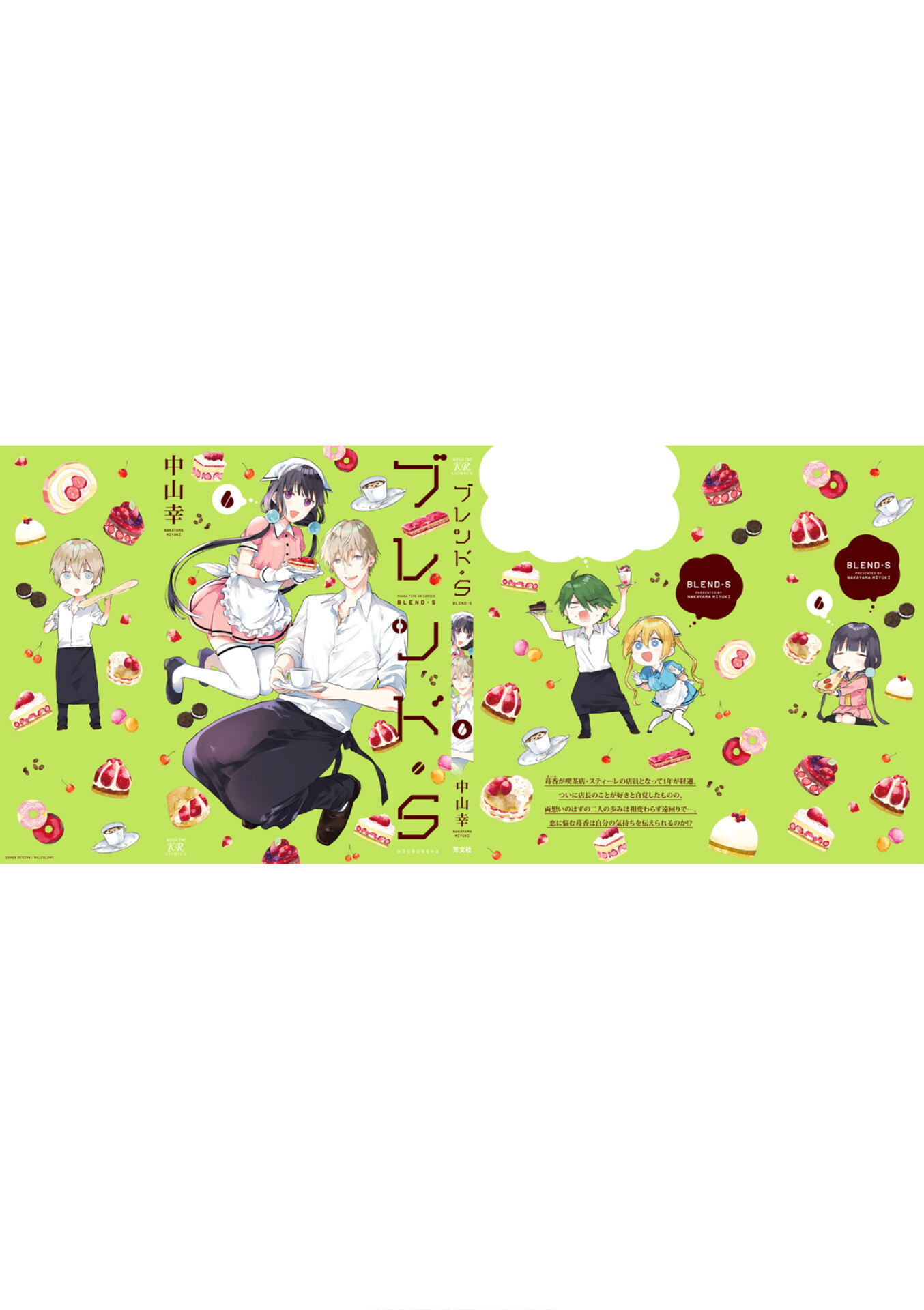 Read Blend S (en) Manga Online