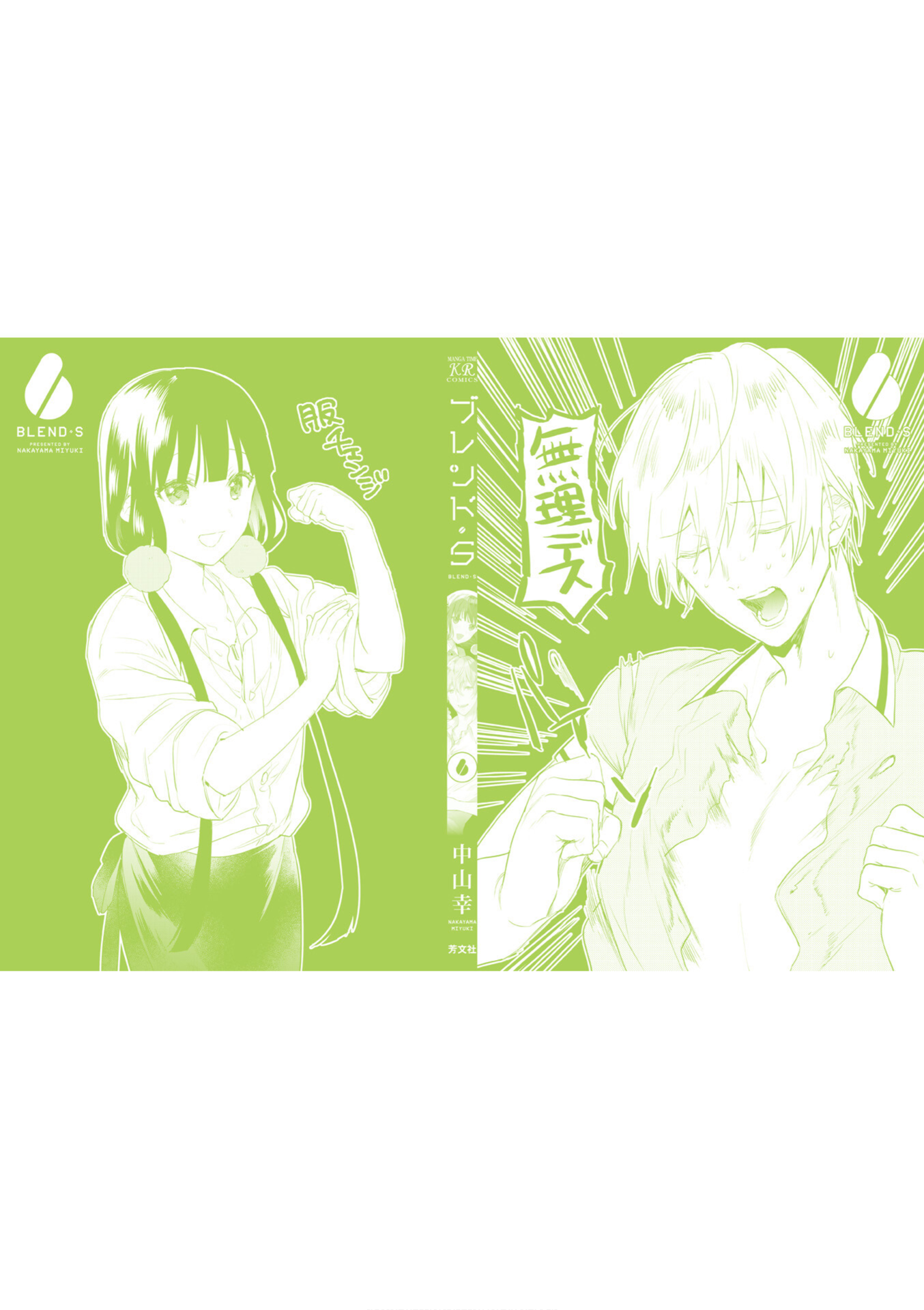 Read Blend S (en) Manga Online