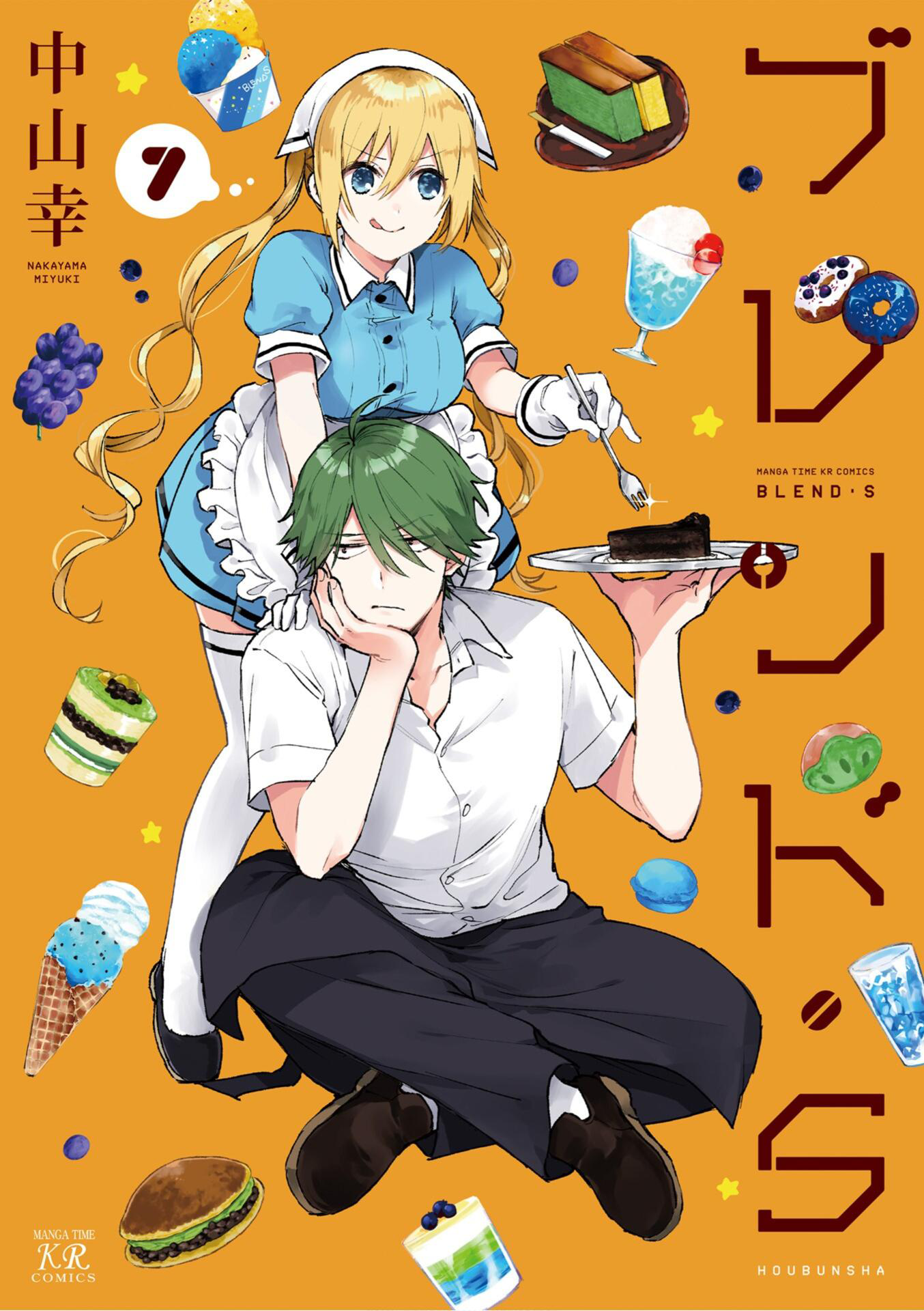Read Blend S (en) Manga Online