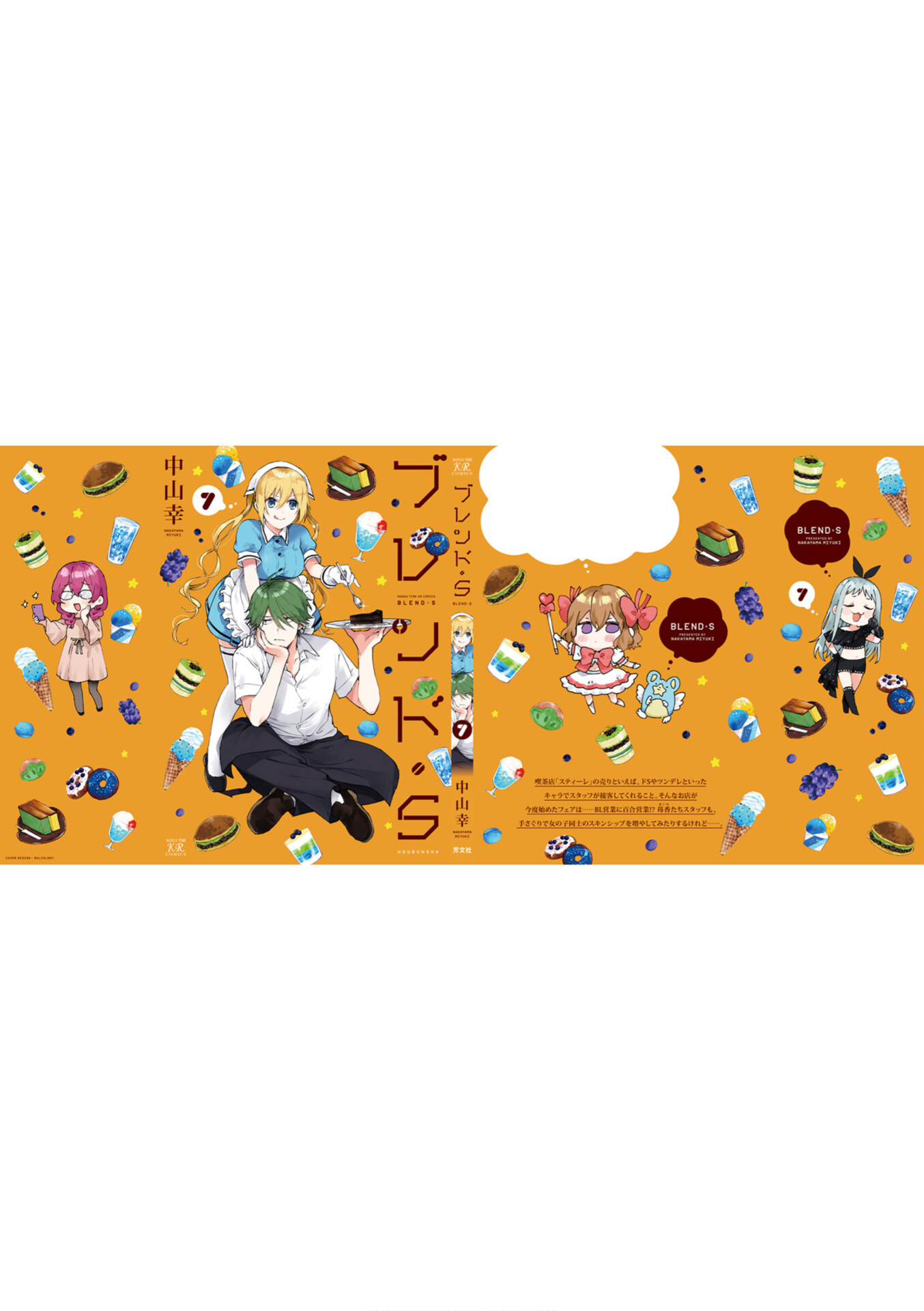 Read Blend S (en) Manga Online