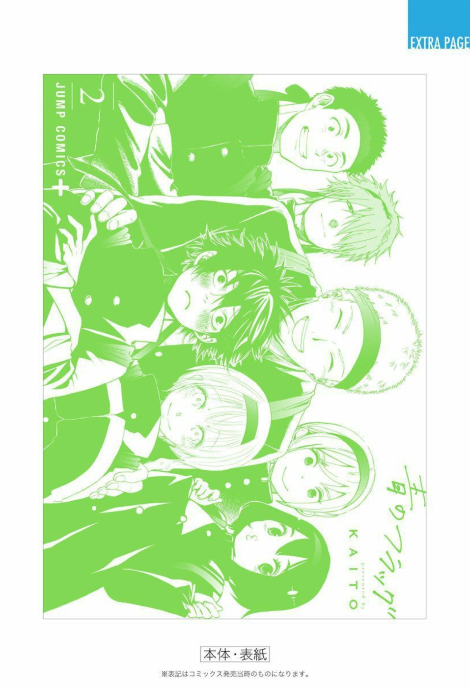 Read Blue Flag (en) Manga Online