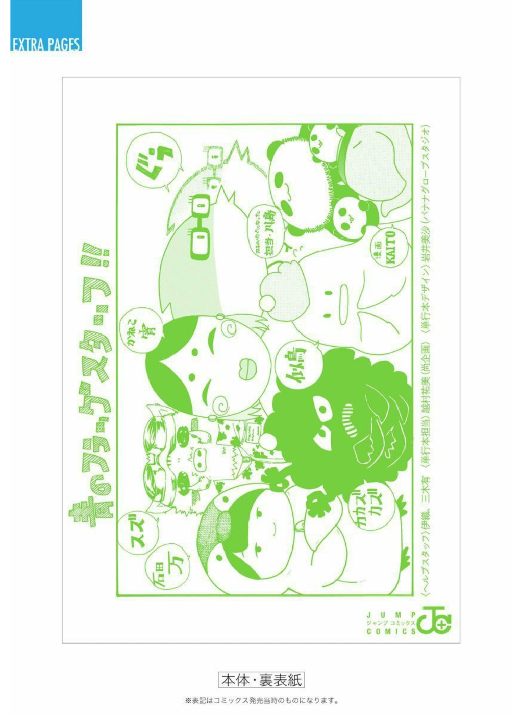 Read Blue Flag (en) Manga Online