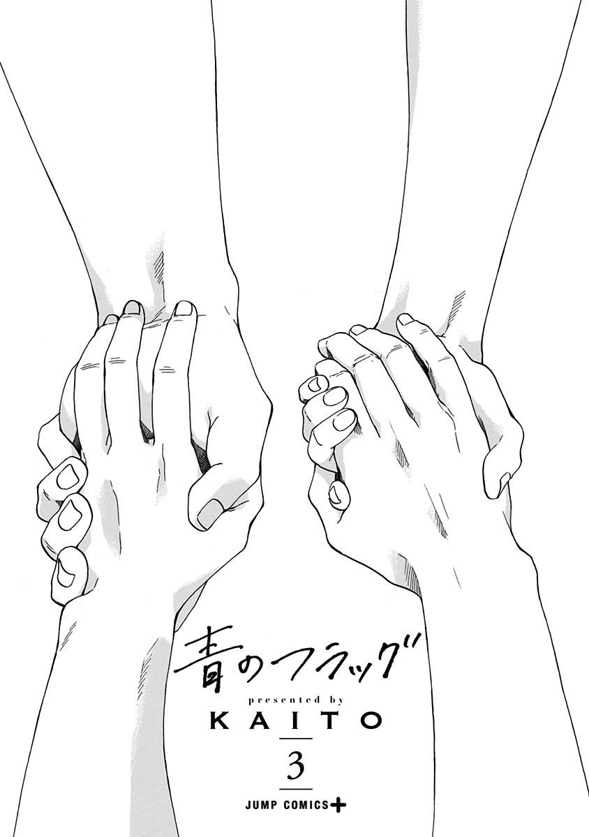 Read Blue Flag (en) Manga Online