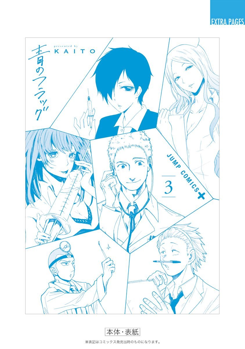 Read Blue Flag (en) Manga Online