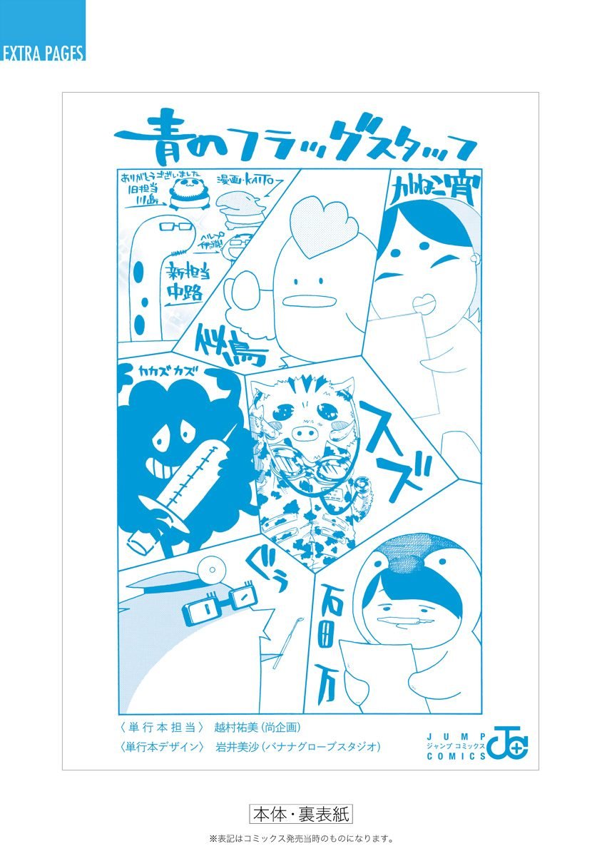 Read Blue Flag (en) Manga Online