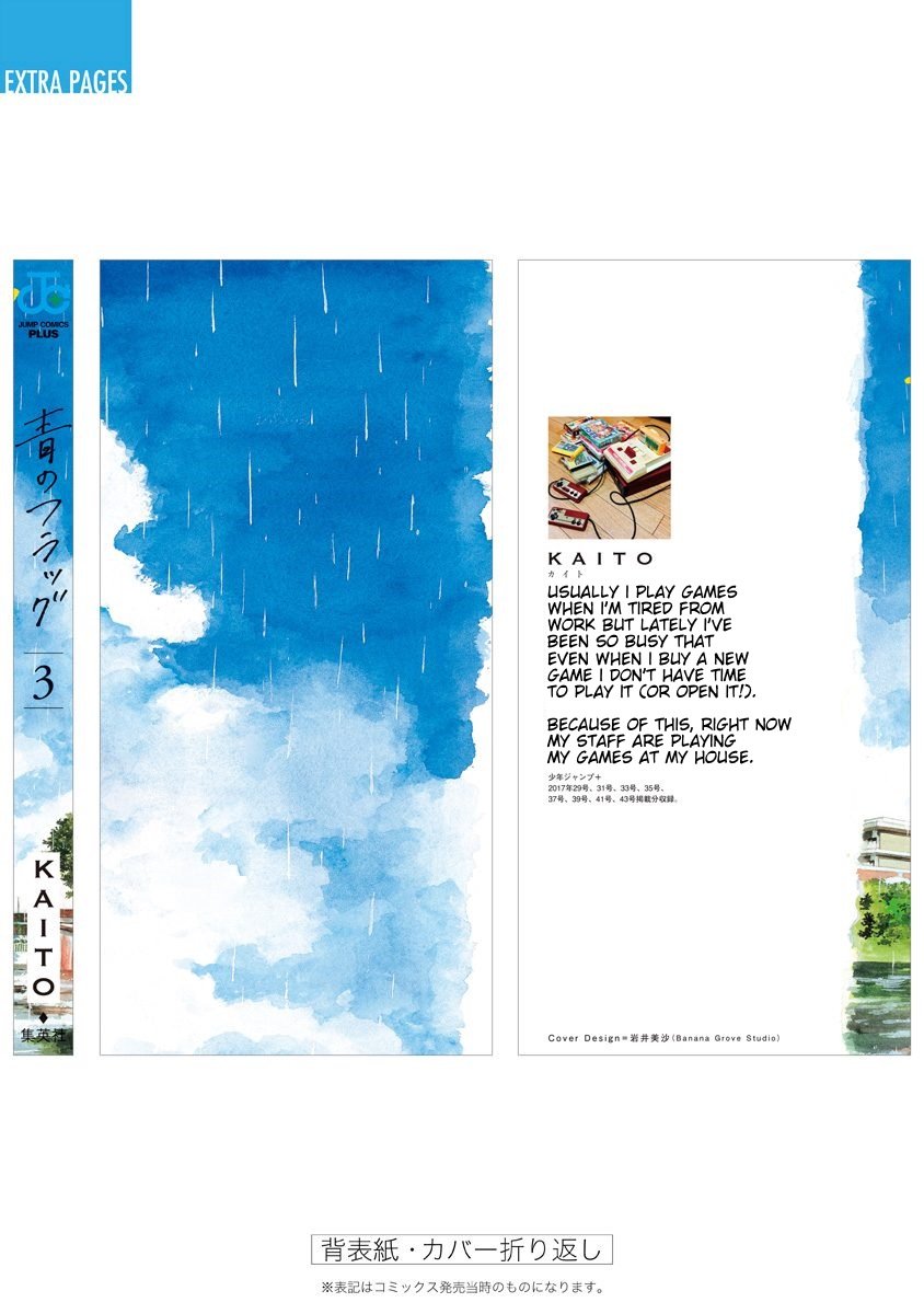 Read Blue Flag (en) Manga Online