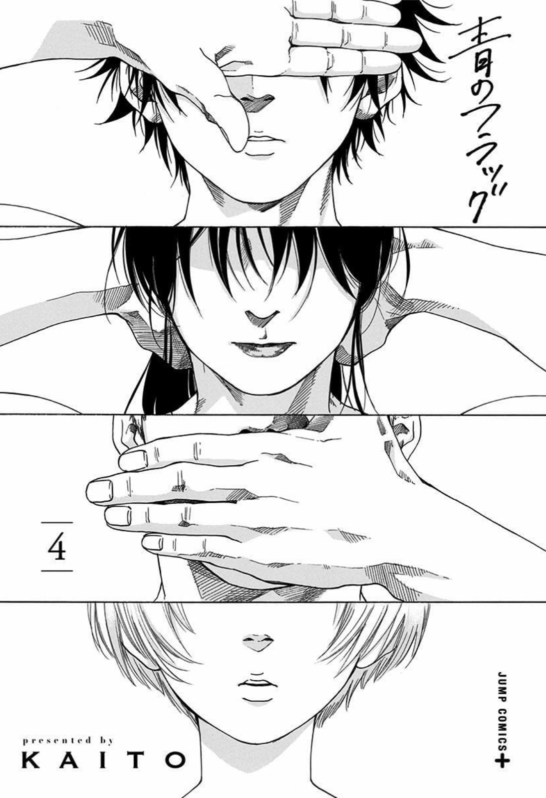 Read Blue Flag (en) Manga Online