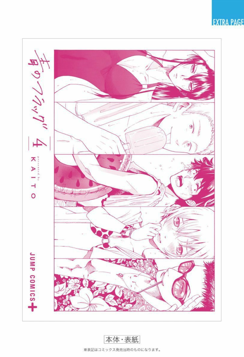 Read Blue Flag (en) Manga Online