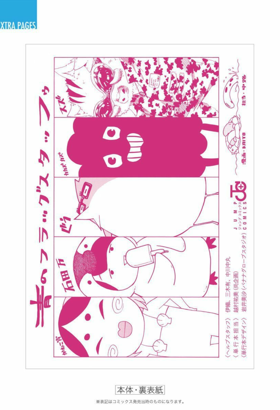 Read Blue Flag (en) Manga Online