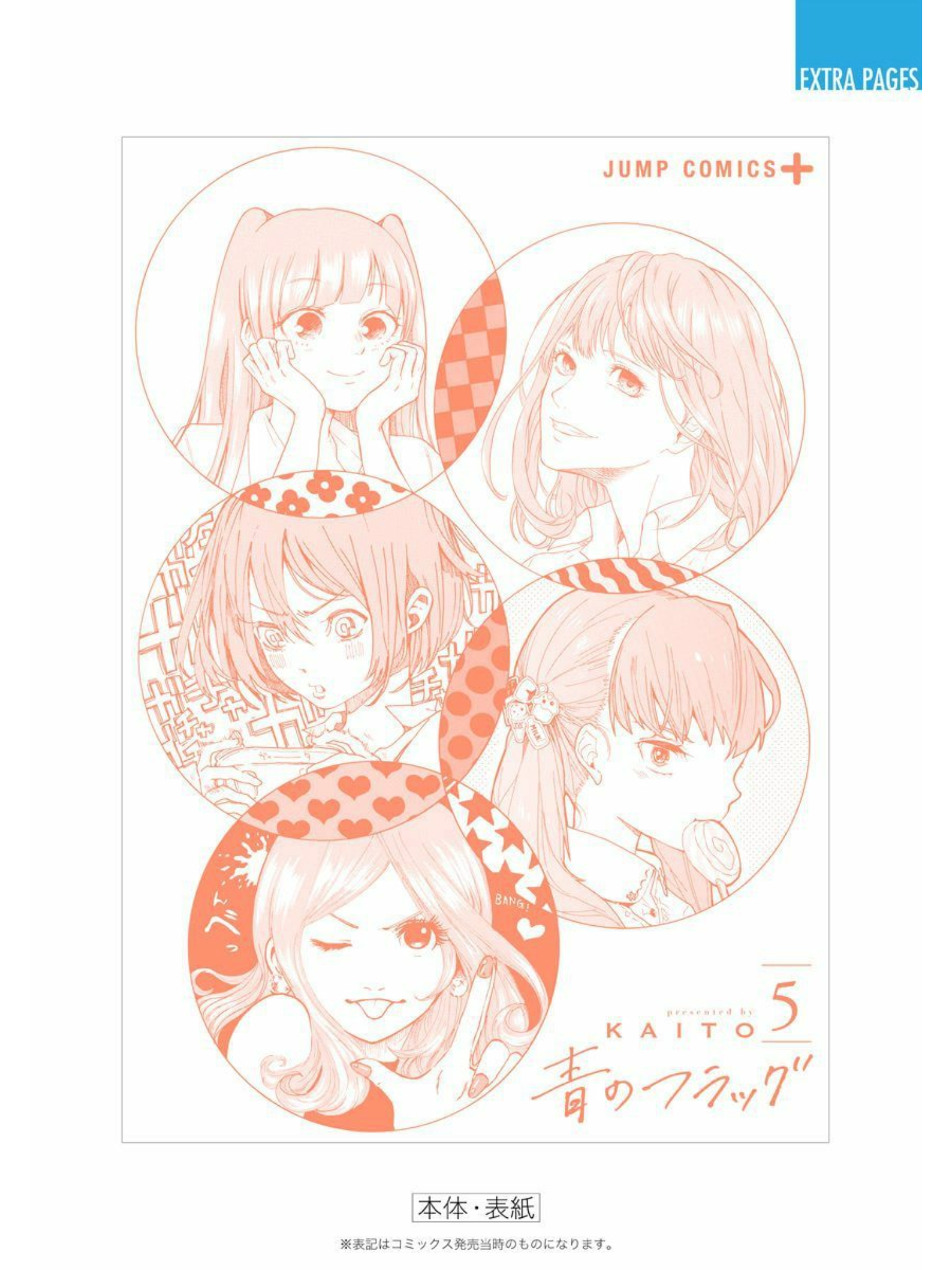 Read Blue Flag (en) Manga Online