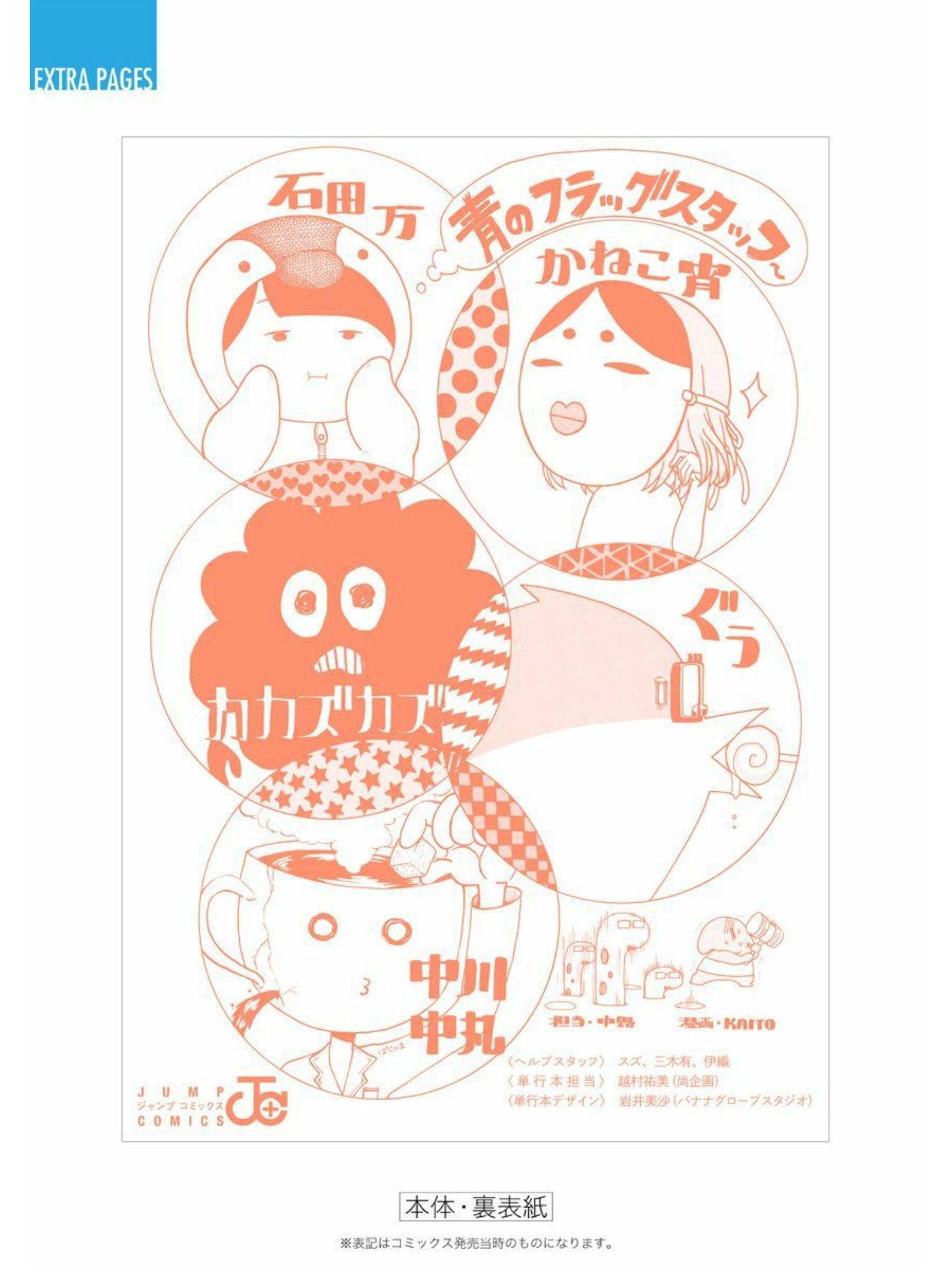 Read Blue Flag (en) Manga Online