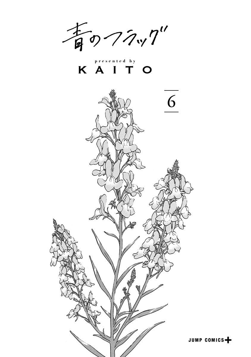 Read Blue Flag (en) Manga Online