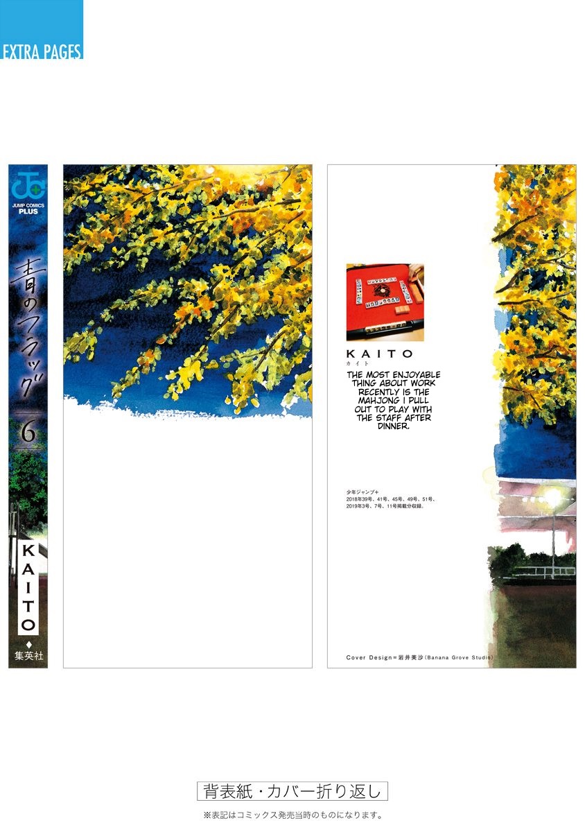 Read Blue Flag (en) Manga Online