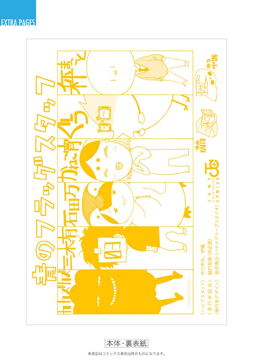 Read Blue Flag (en) Manga Online