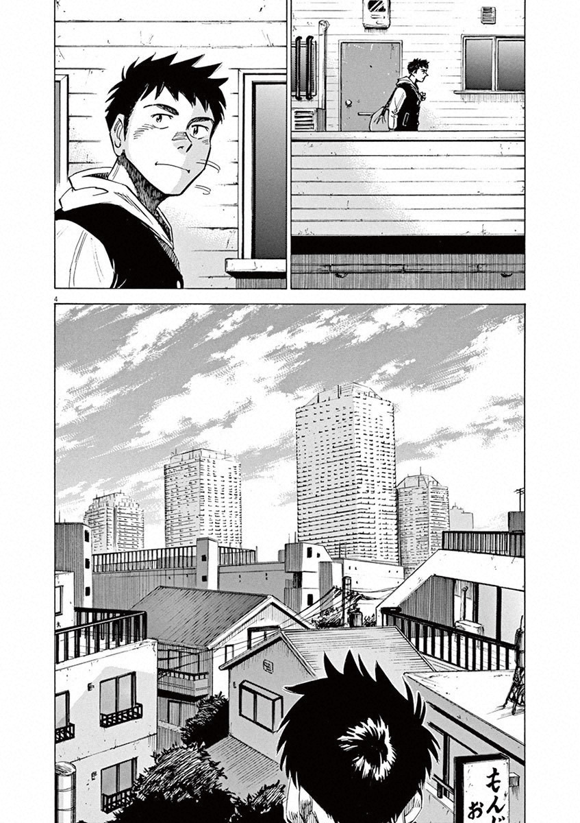 Read Blue Giant (en) Manga Online