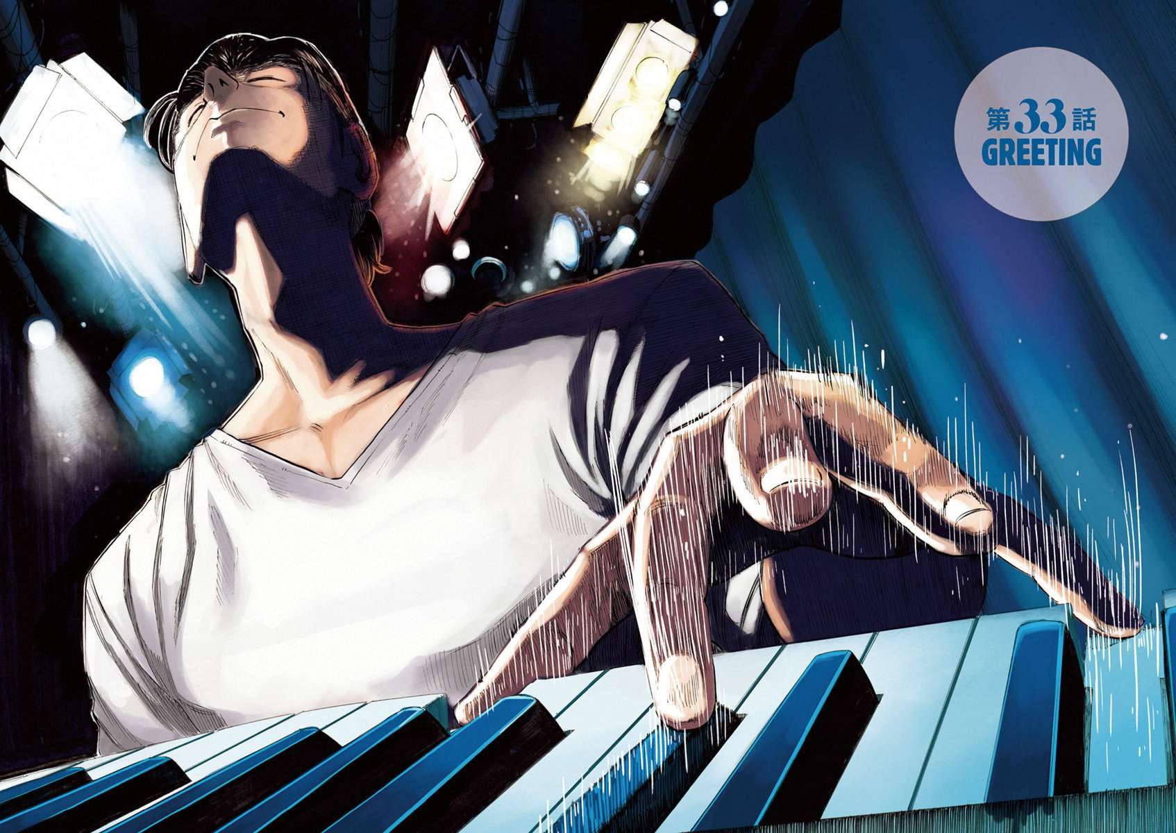Read Blue Giant (en) Manga Online