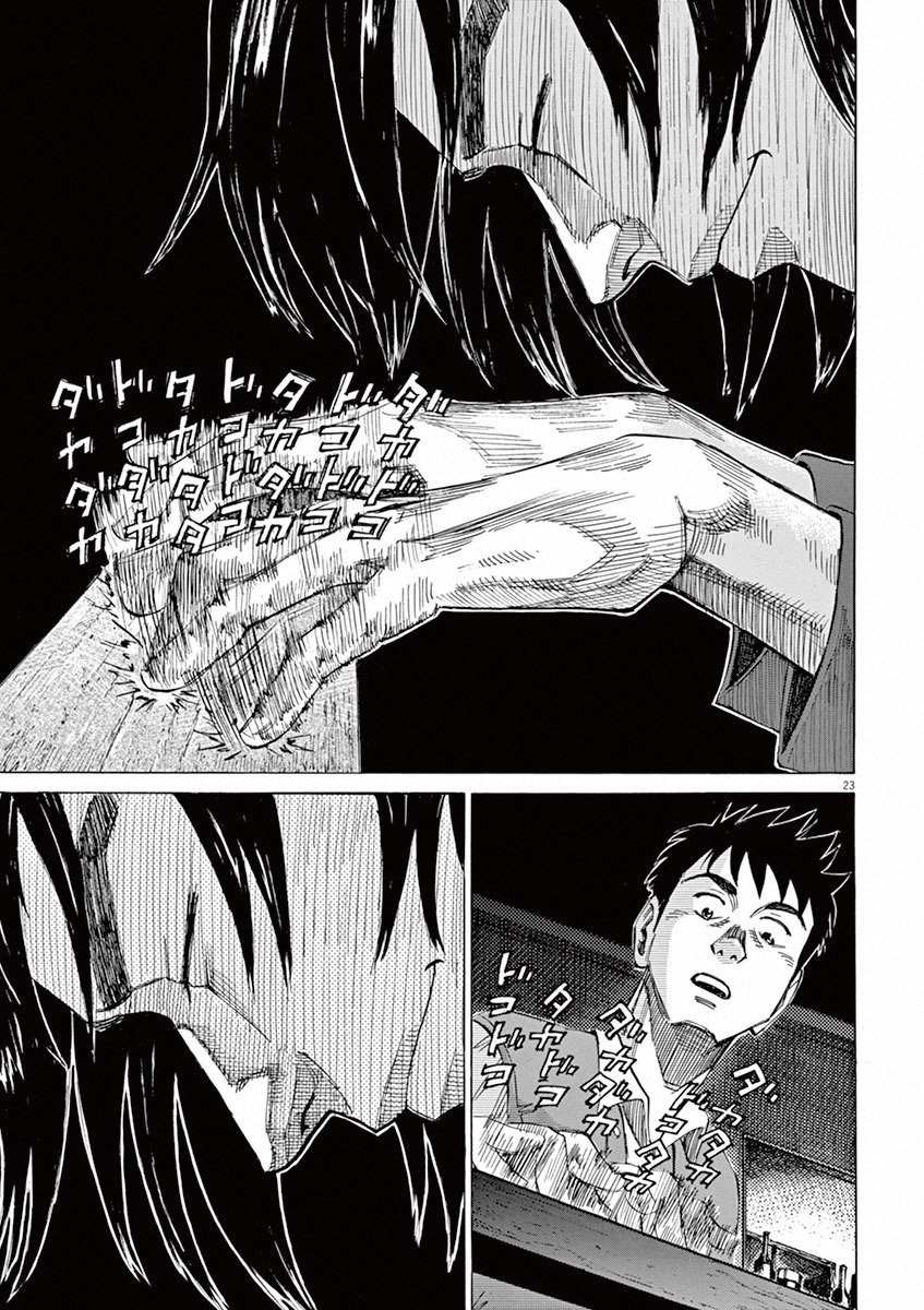 Read Blue Giant (en) Manga Online