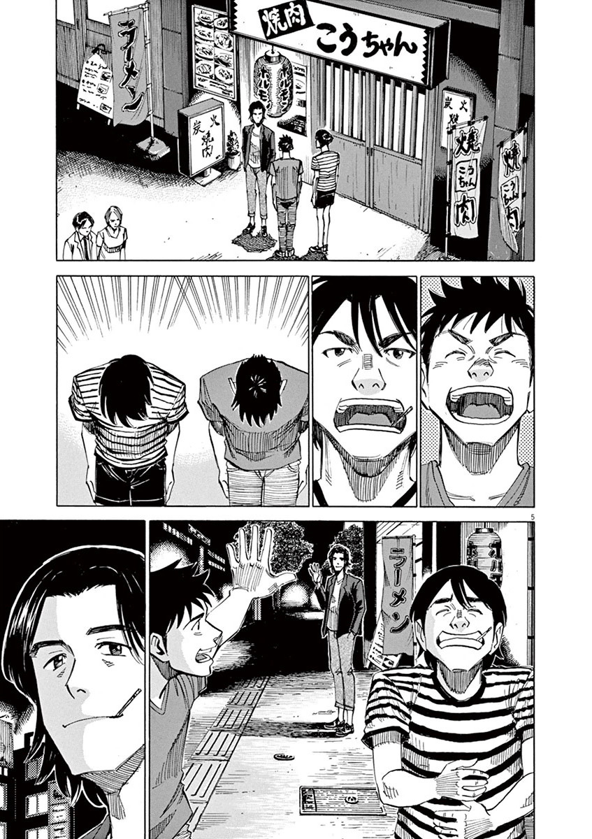 Read Blue Giant (en) Manga Online