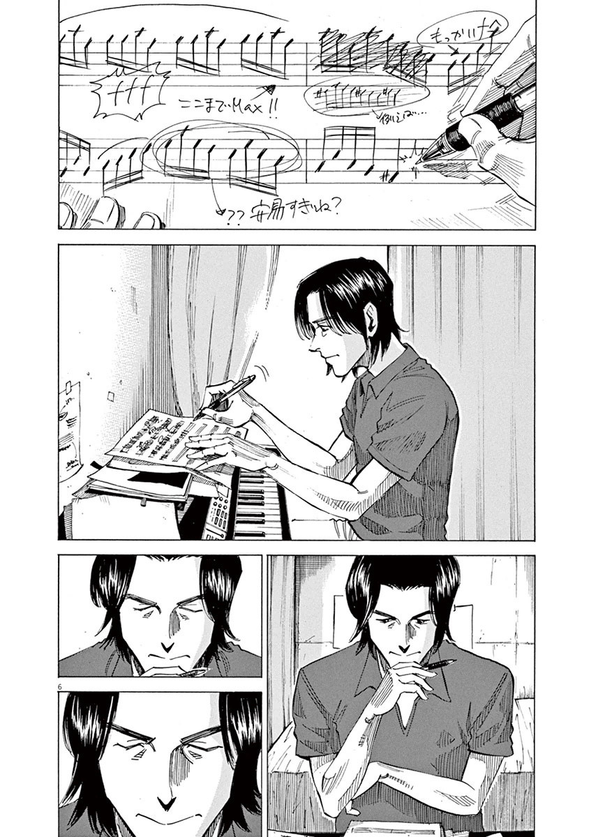 Read Blue Giant (en) Manga Online