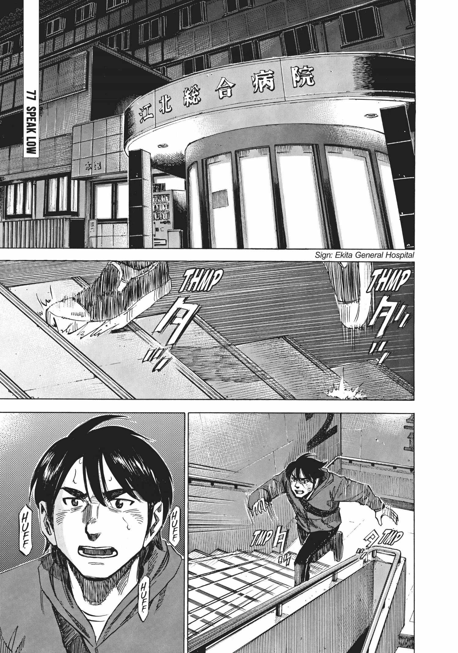 Read Blue Giant (en) Manga Online